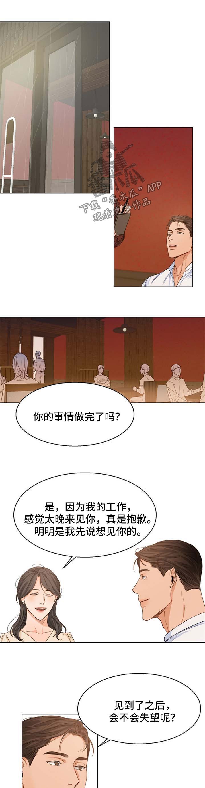 第47章：相亲