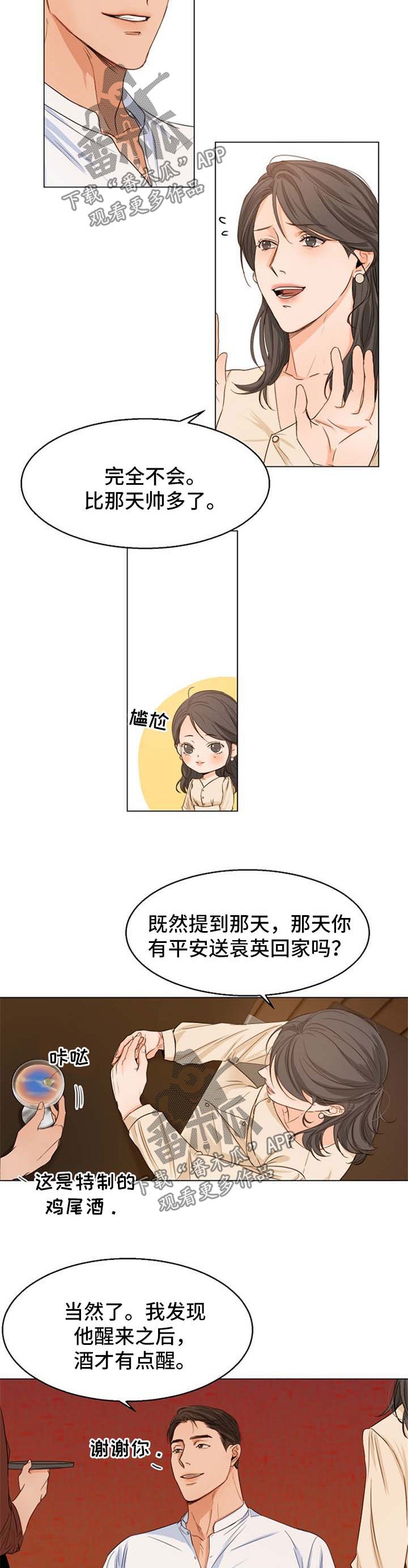 第47章：相亲