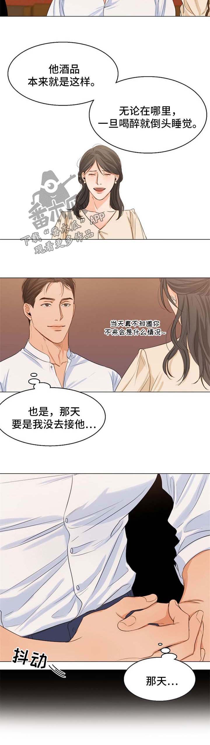 第47章：相亲