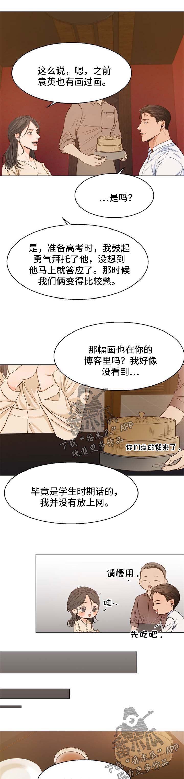 第47章：相亲