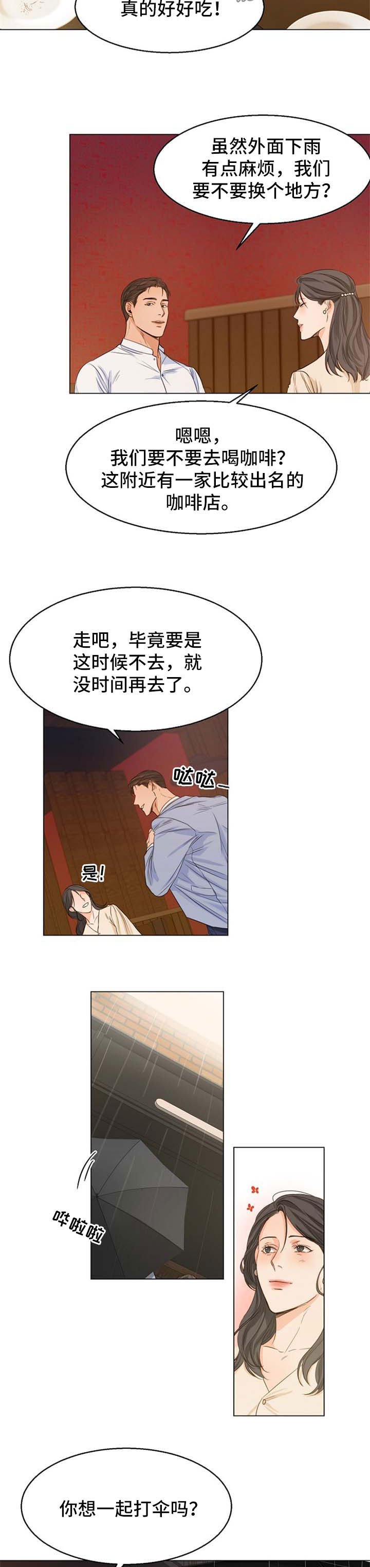 第47章：相亲