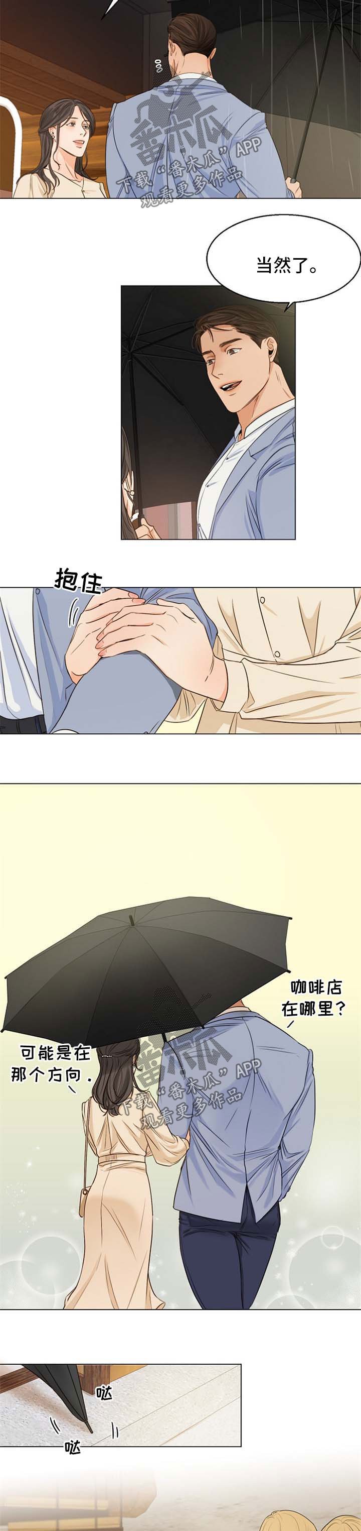 第47章：相亲