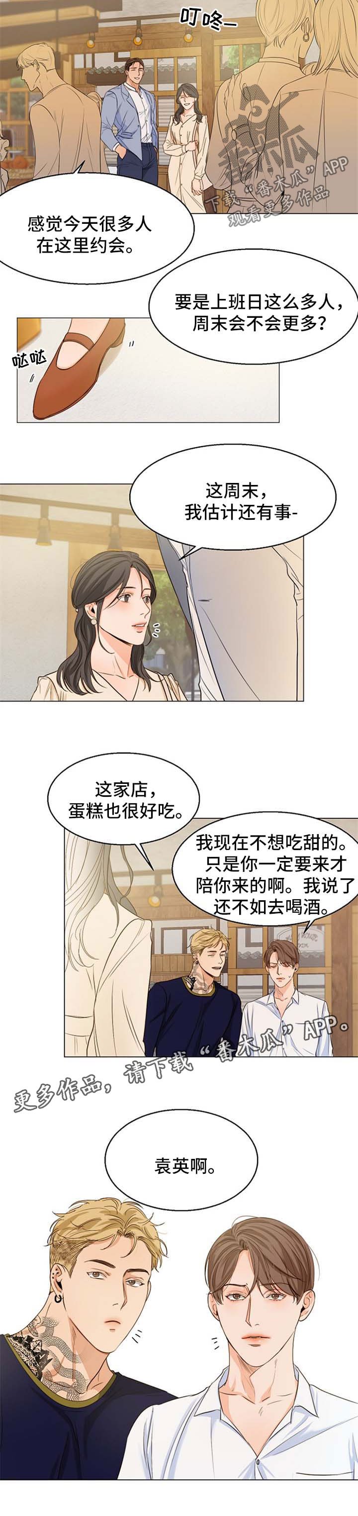 第47章：相亲