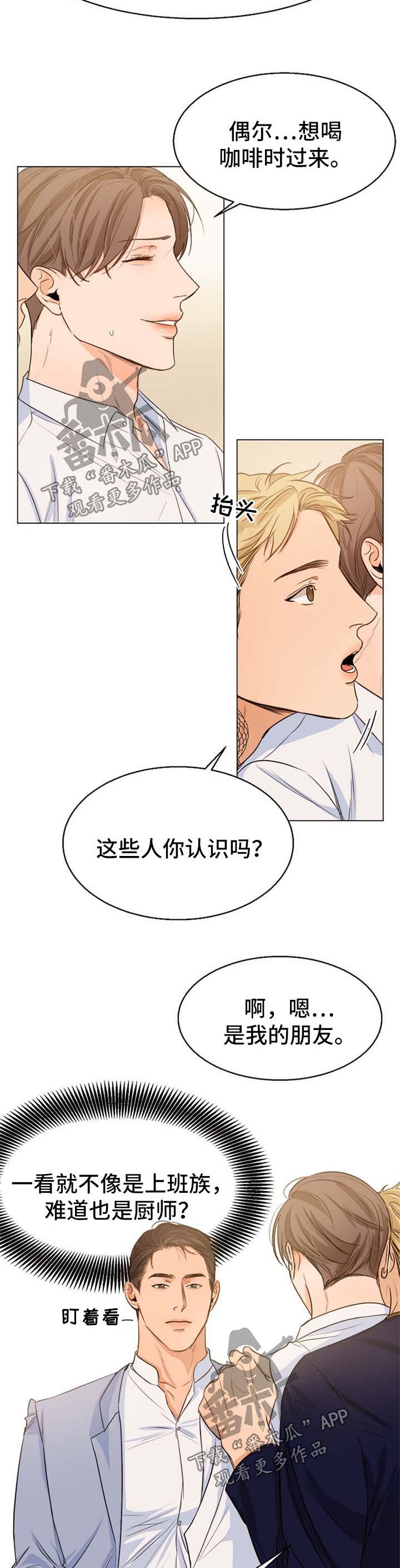 第48章：偶遇