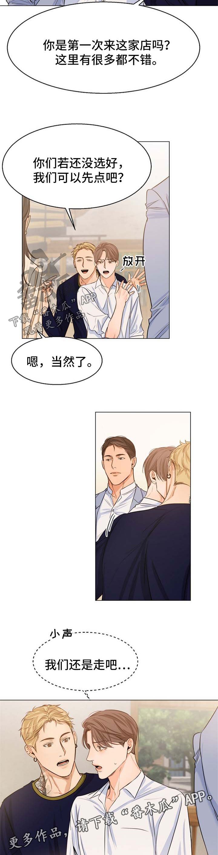 第48章：偶遇