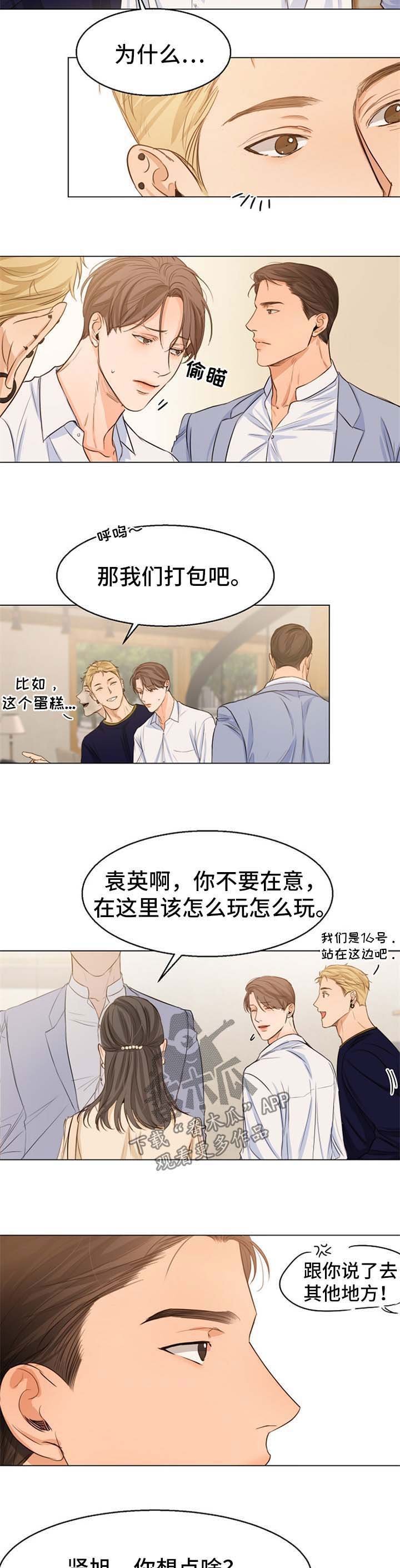 第48章：偶遇
