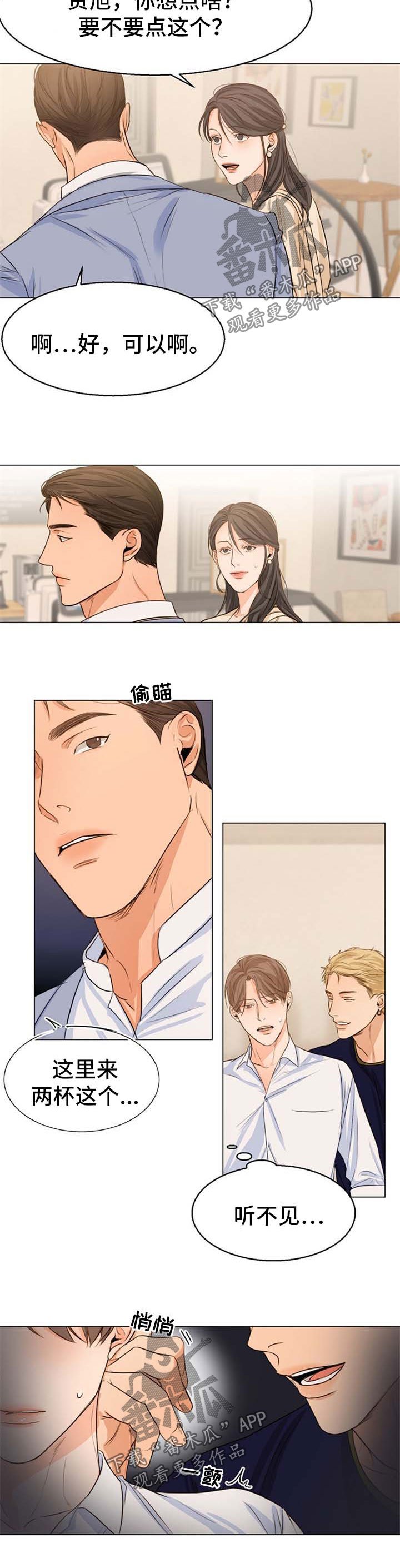 第48章：偶遇