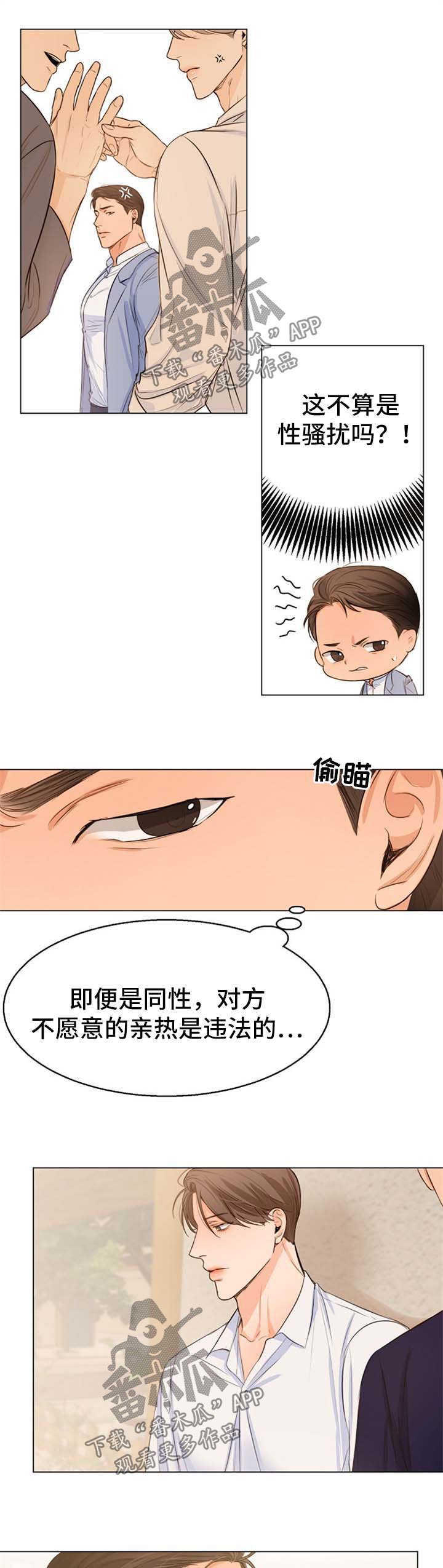 第48章：偶遇