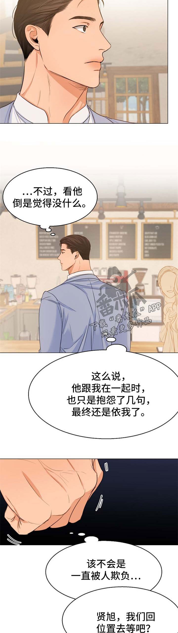 第48章：偶遇