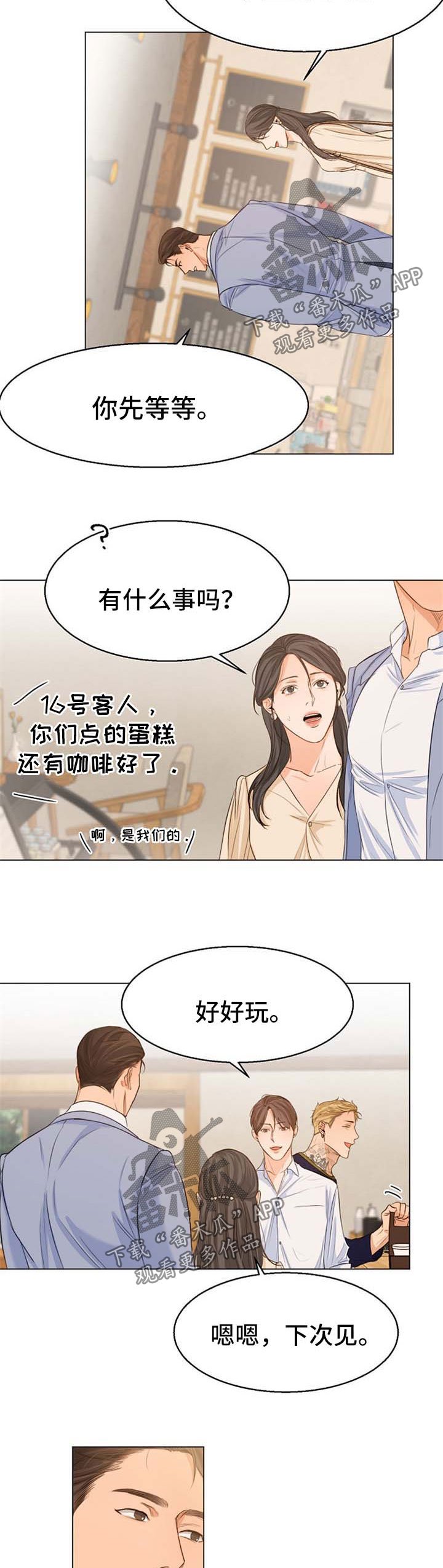 第48章：偶遇