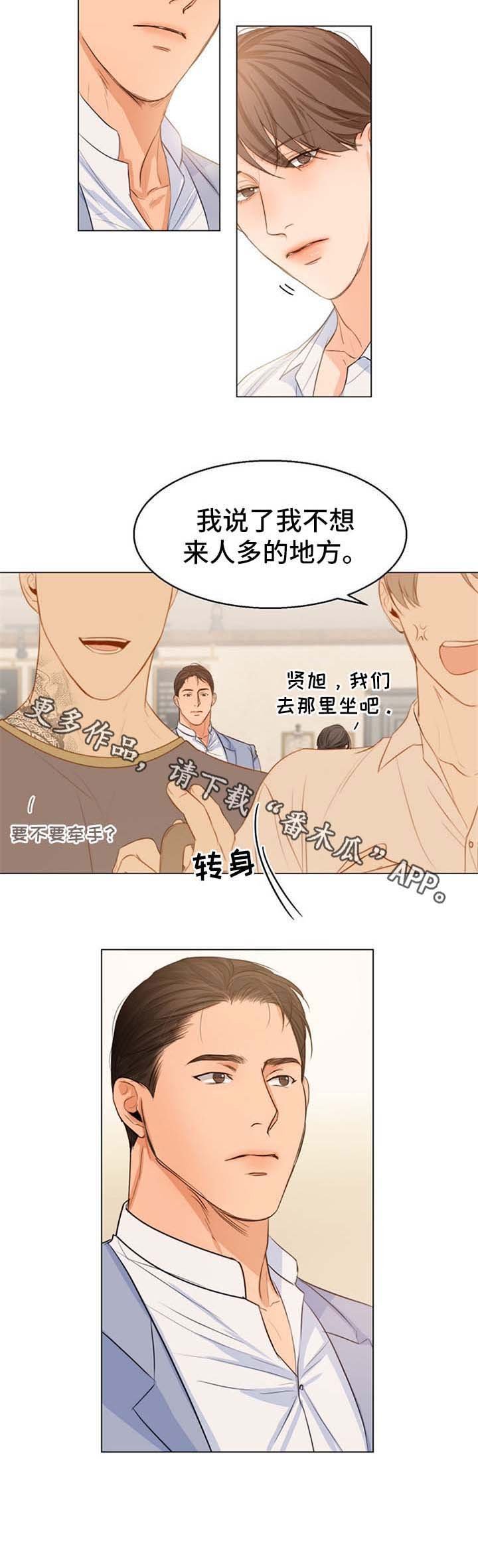 第48章：偶遇