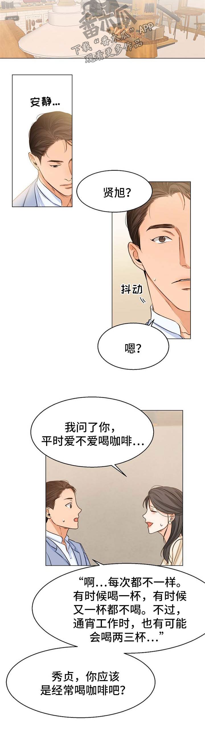 第49章：对不起