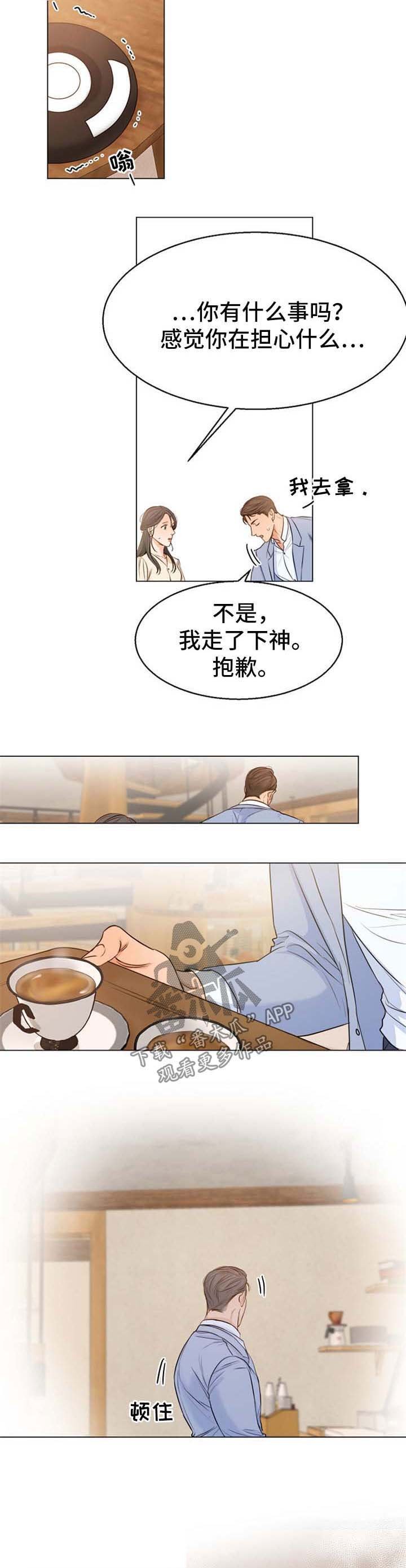 第49章：对不起