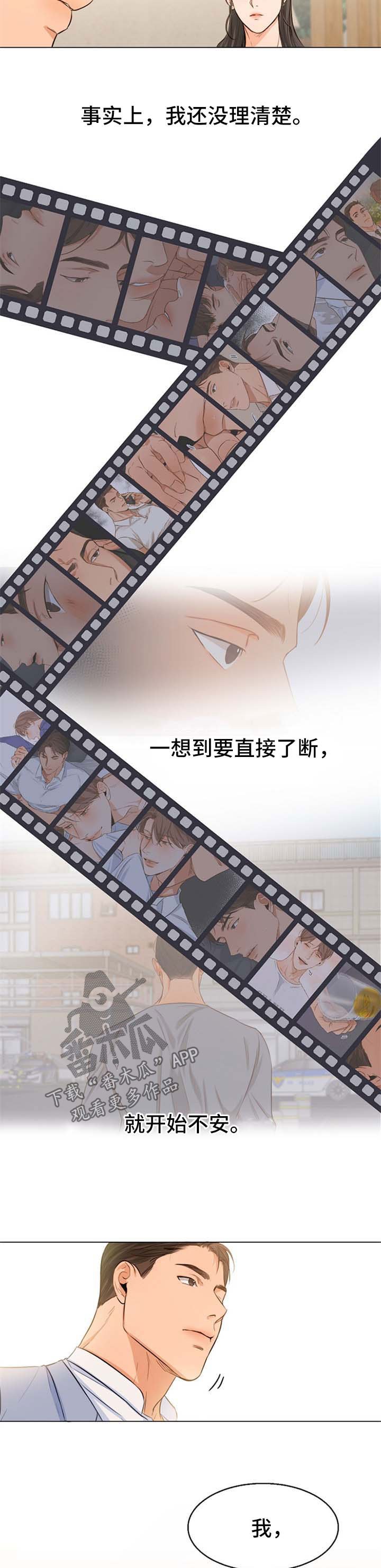 第49章：对不起