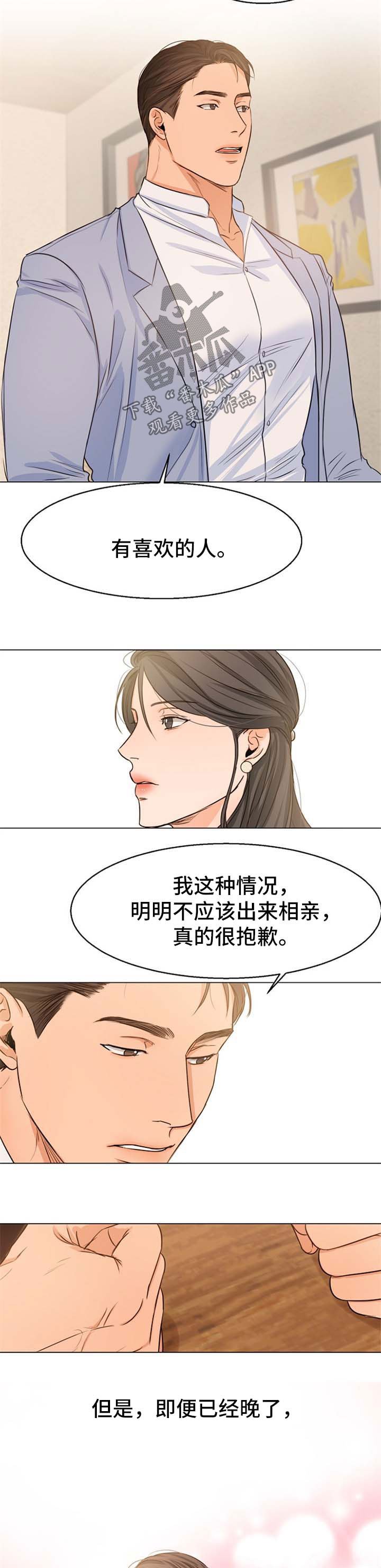 第49章：对不起