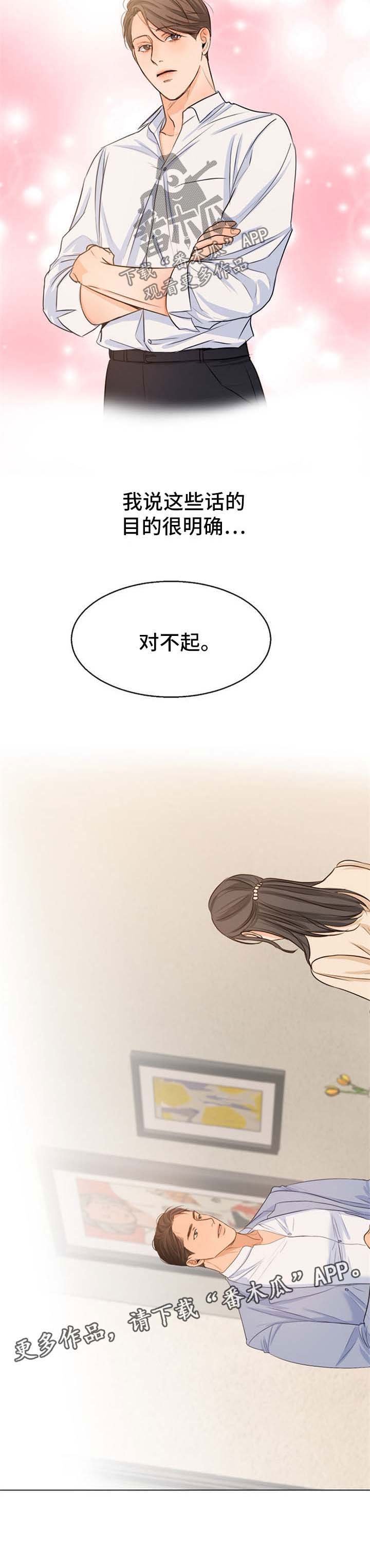 第49章：对不起