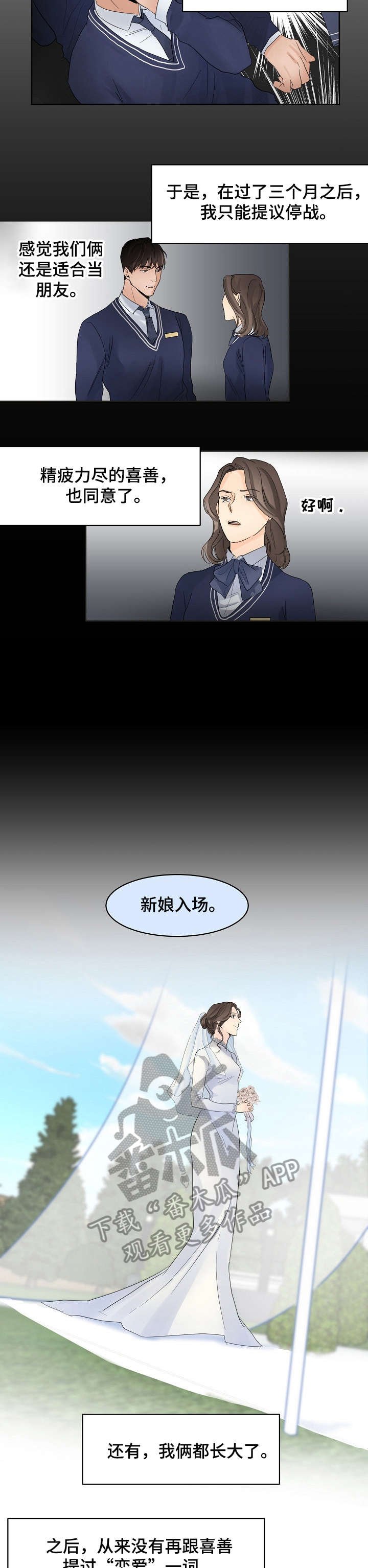 第5章：惆怅