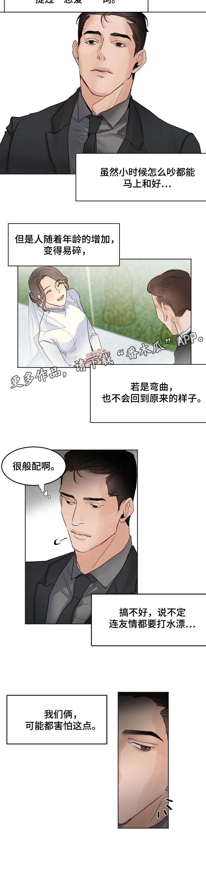 第5章：惆怅