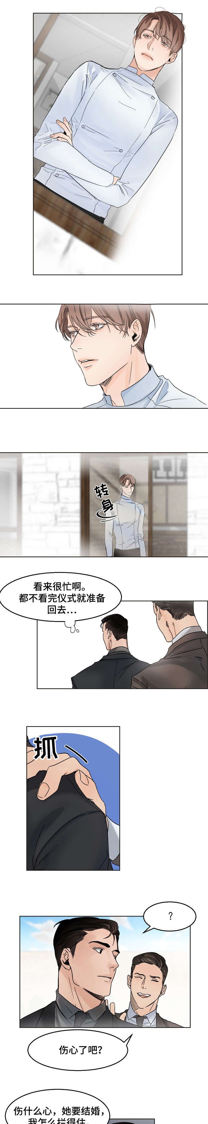 第5章：惆怅