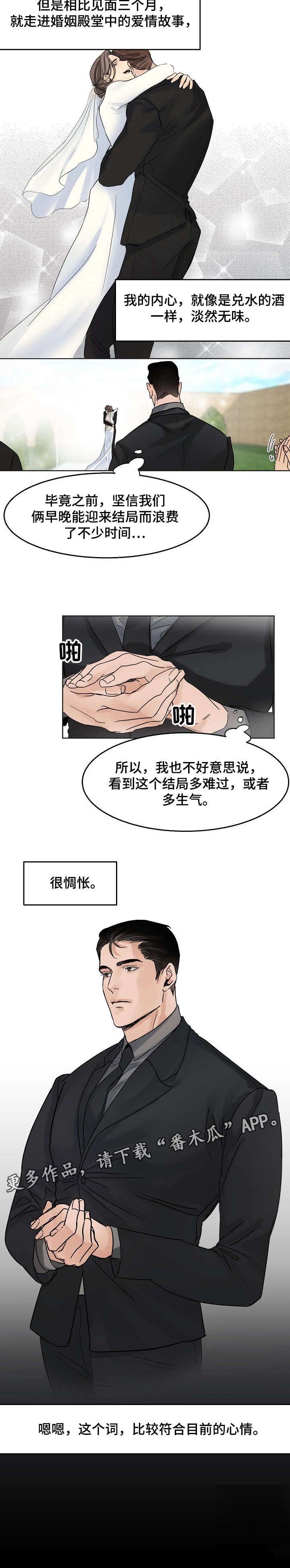 第5章：惆怅