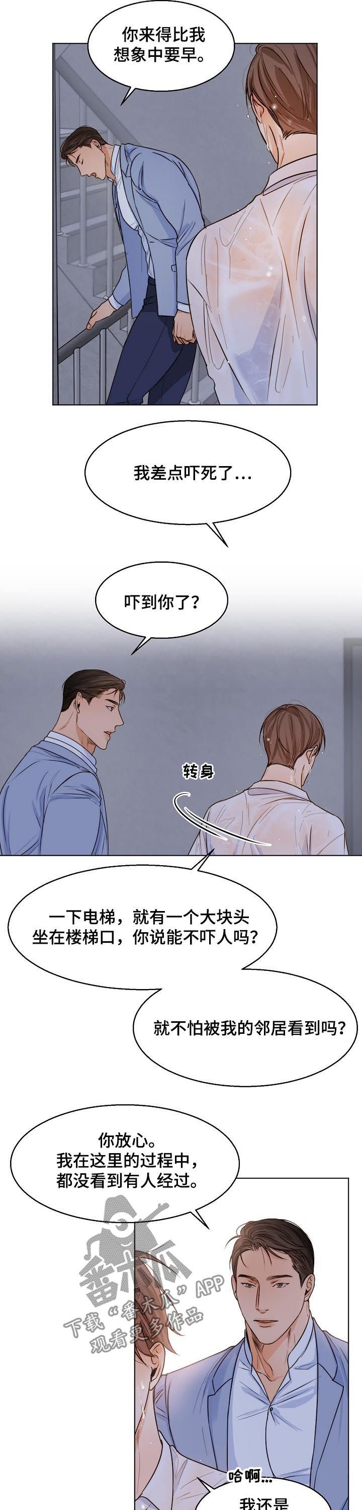 第50章：不同