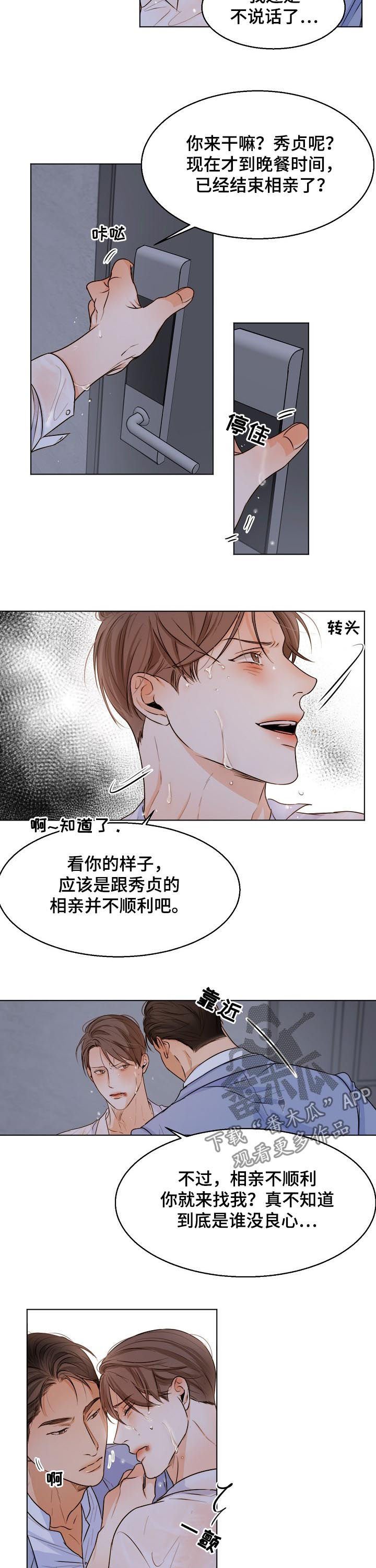 第50章：不同
