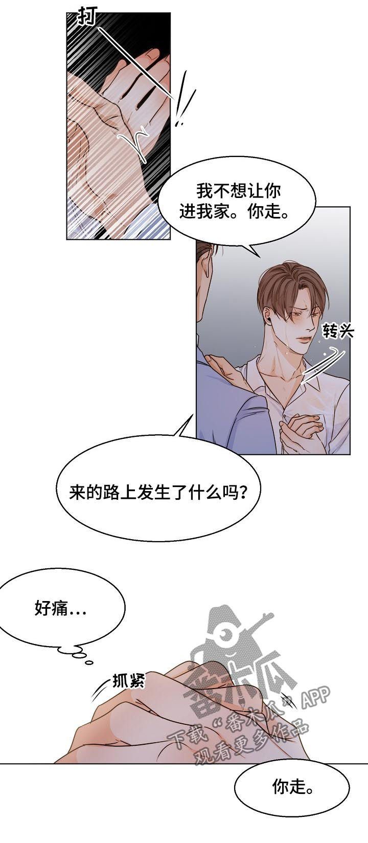 第50章：不同