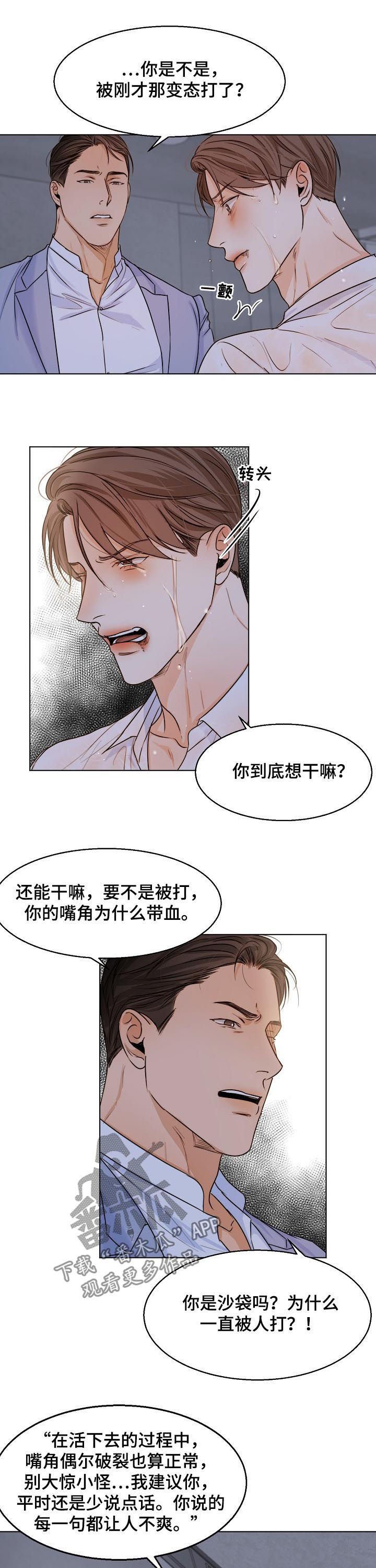 第50章：不同