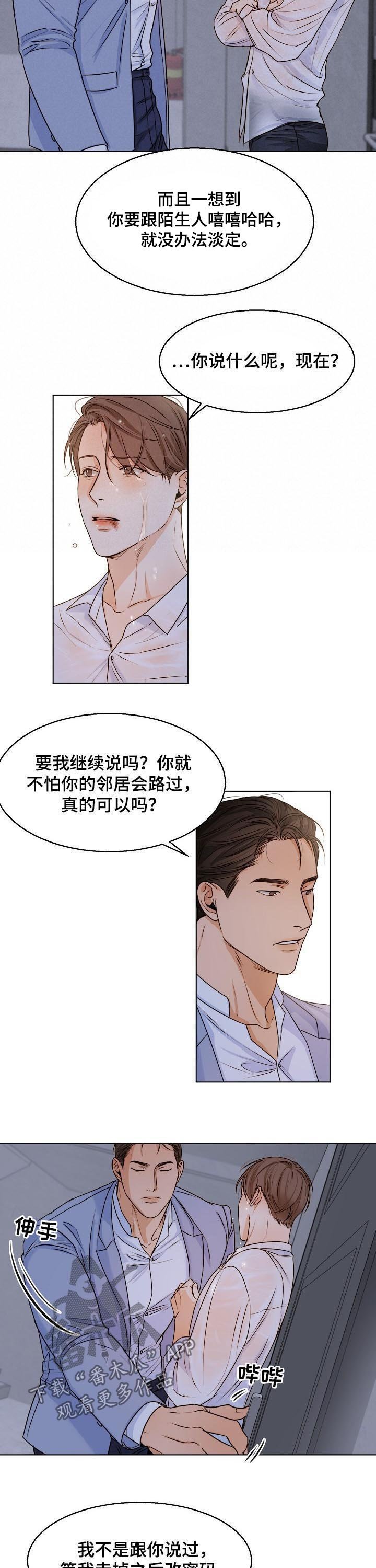 第50章：不同