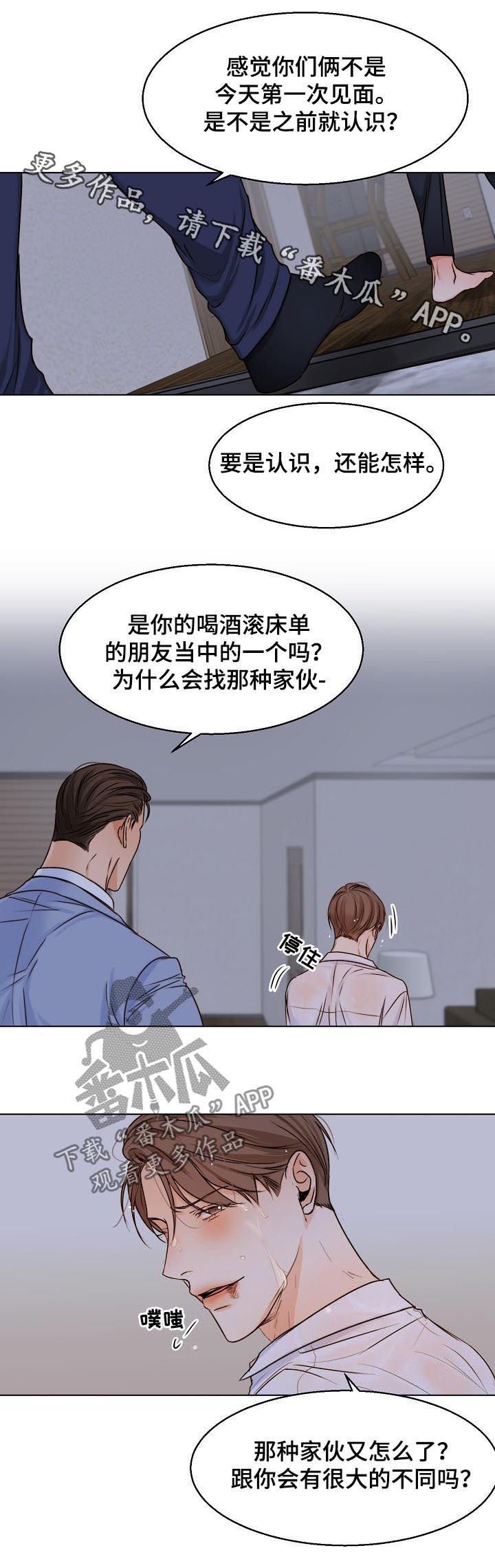 第50章：不同