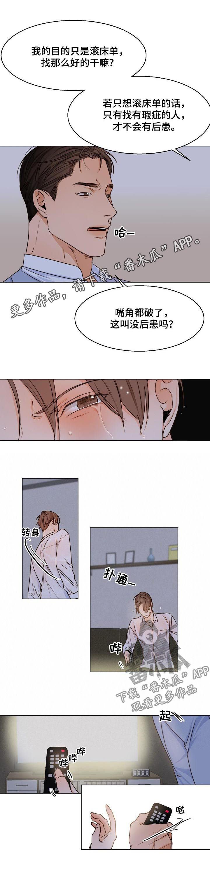第51章：我喜欢你
