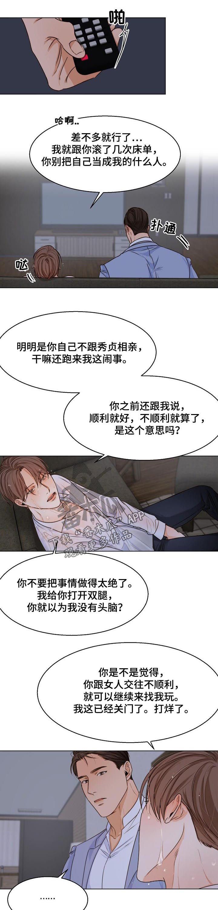第51章：我喜欢你
