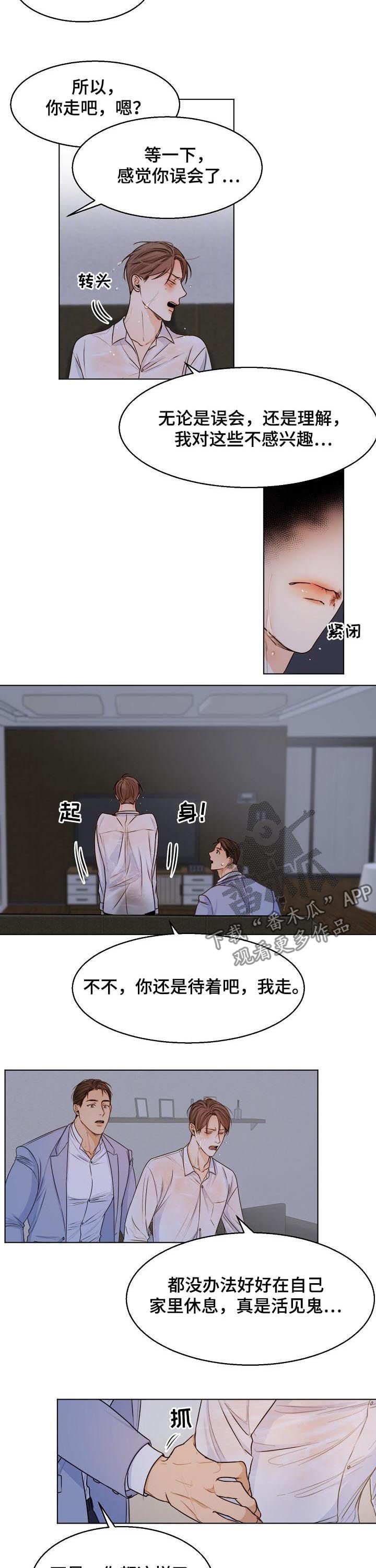 第51章：我喜欢你