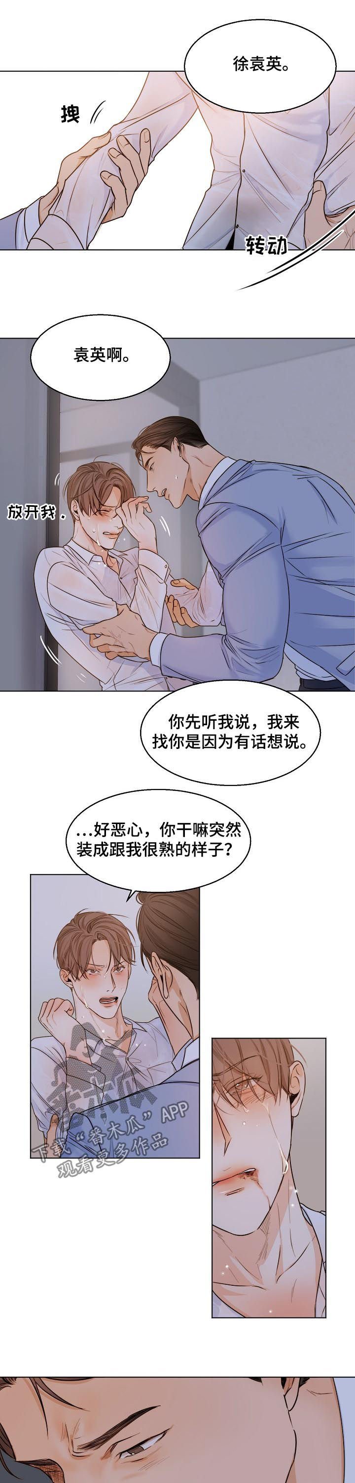 第51章：我喜欢你