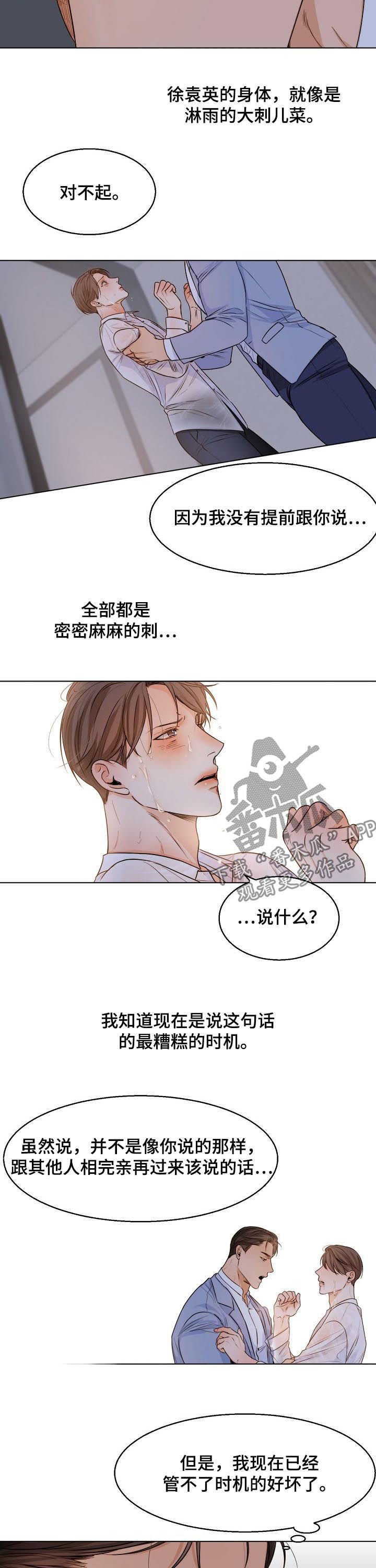 第51章：我喜欢你