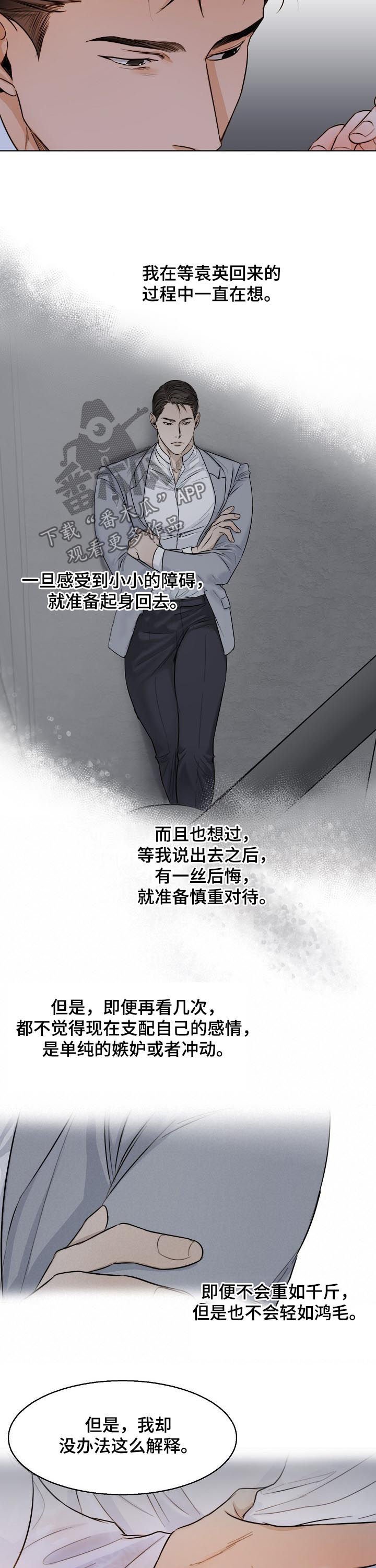第51章：我喜欢你