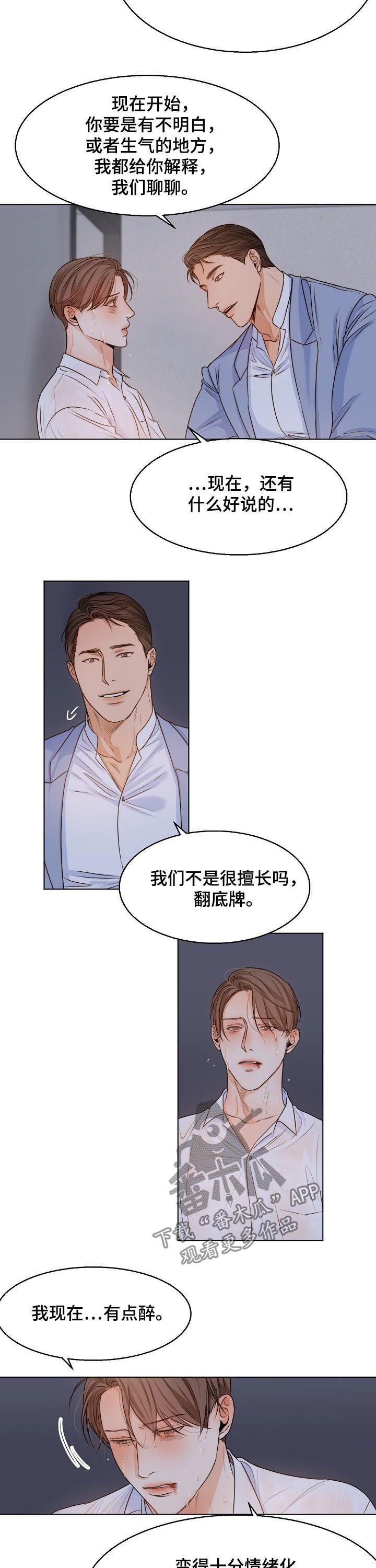 第52章：不要拖拖拉拉