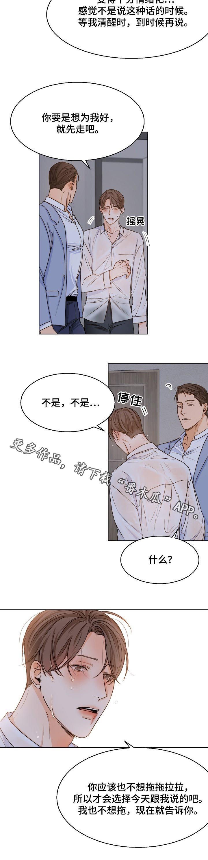 第52章：不要拖拖拉拉