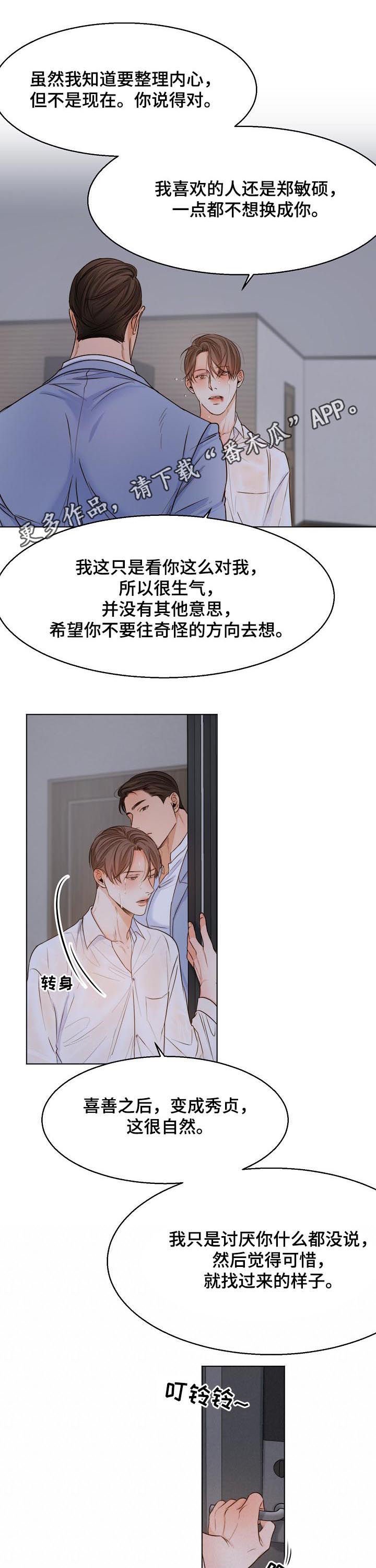 第53章：可怜