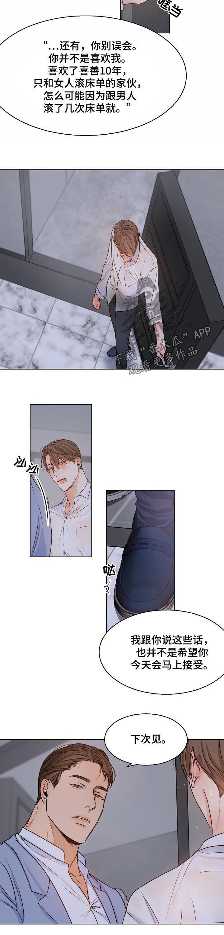 第53章：可怜