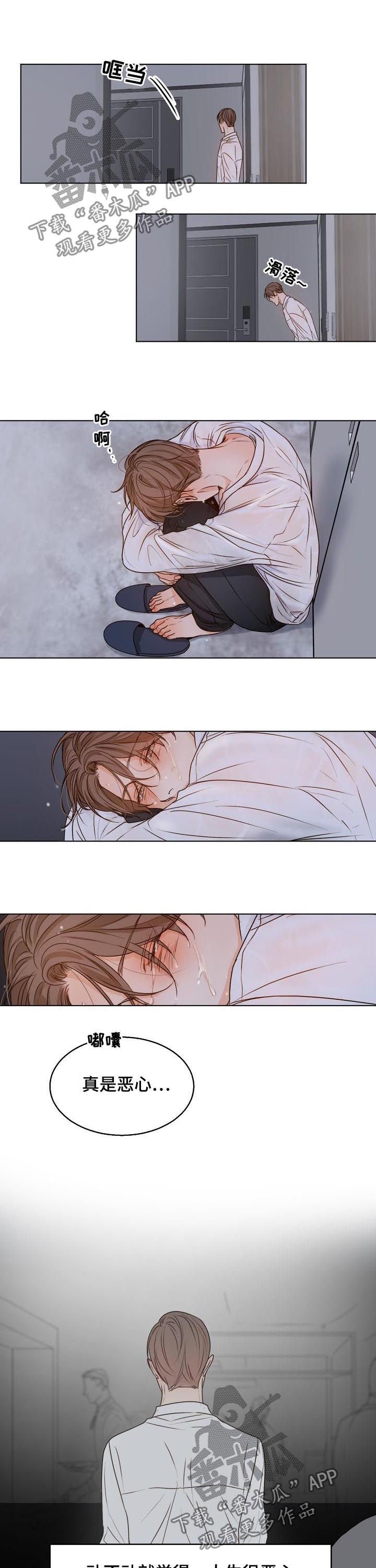第53章：可怜