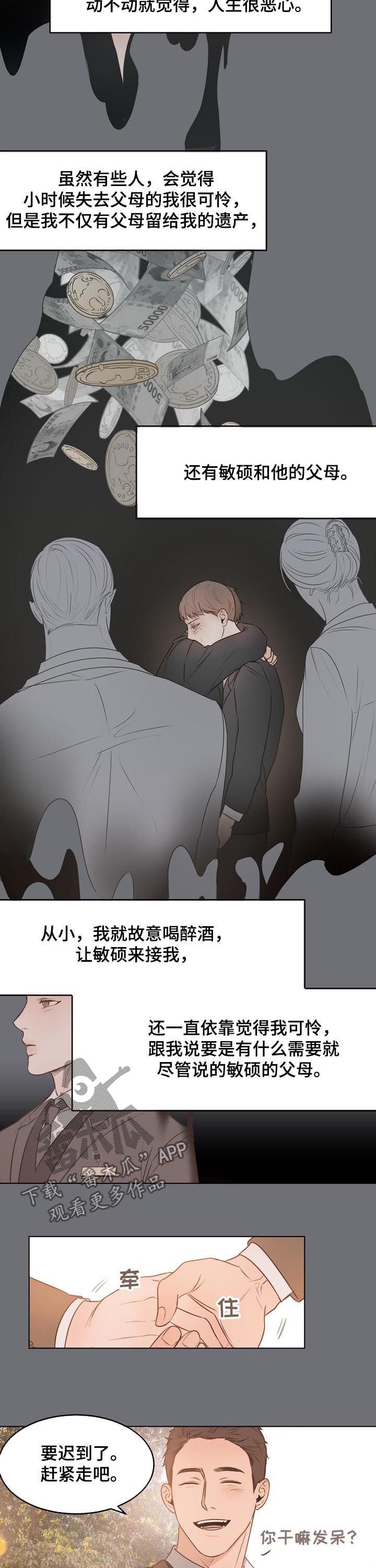 第53章：可怜