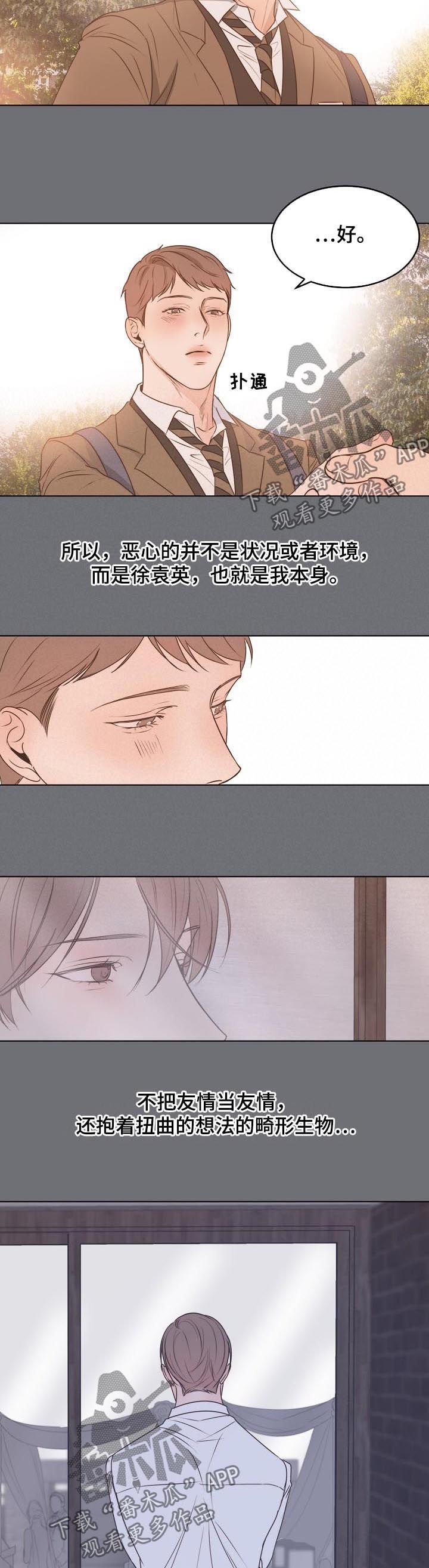 第53章：可怜