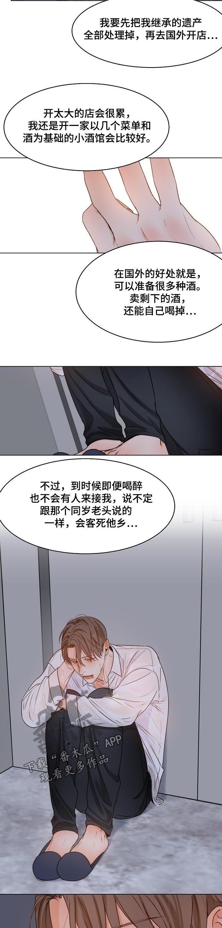 第53章：可怜