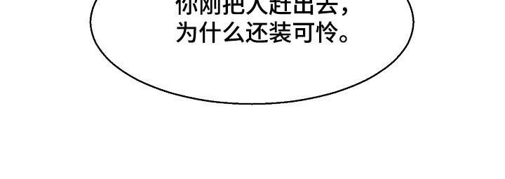 第53章：可怜