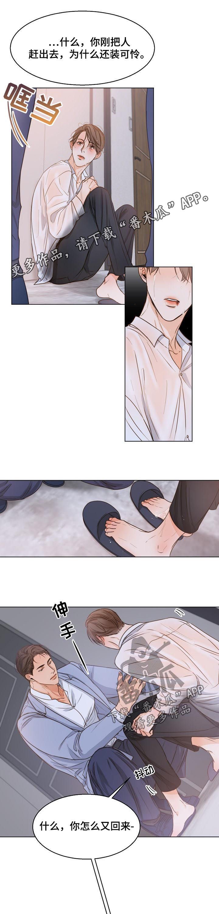 第54章：无礼