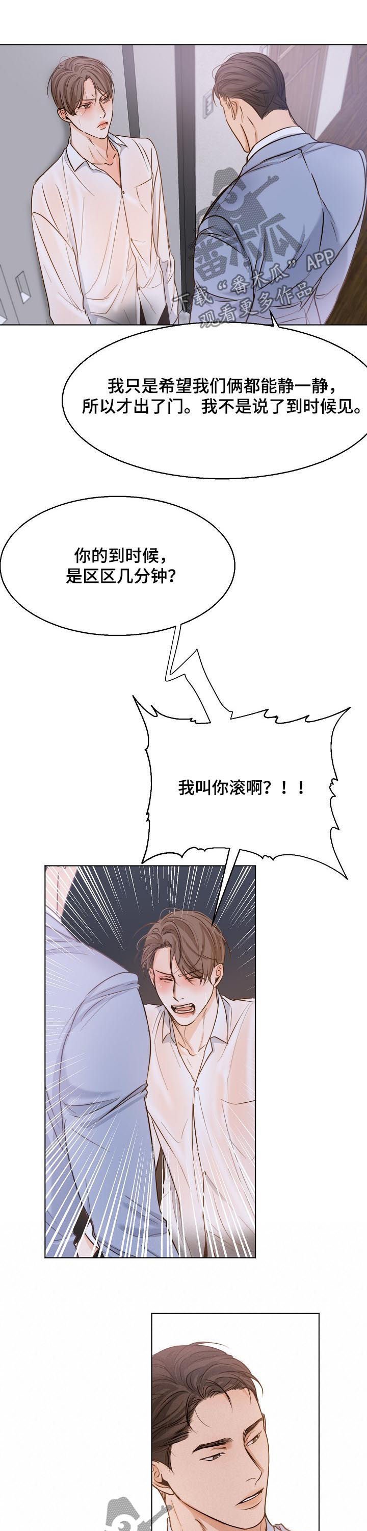 第54章：无礼