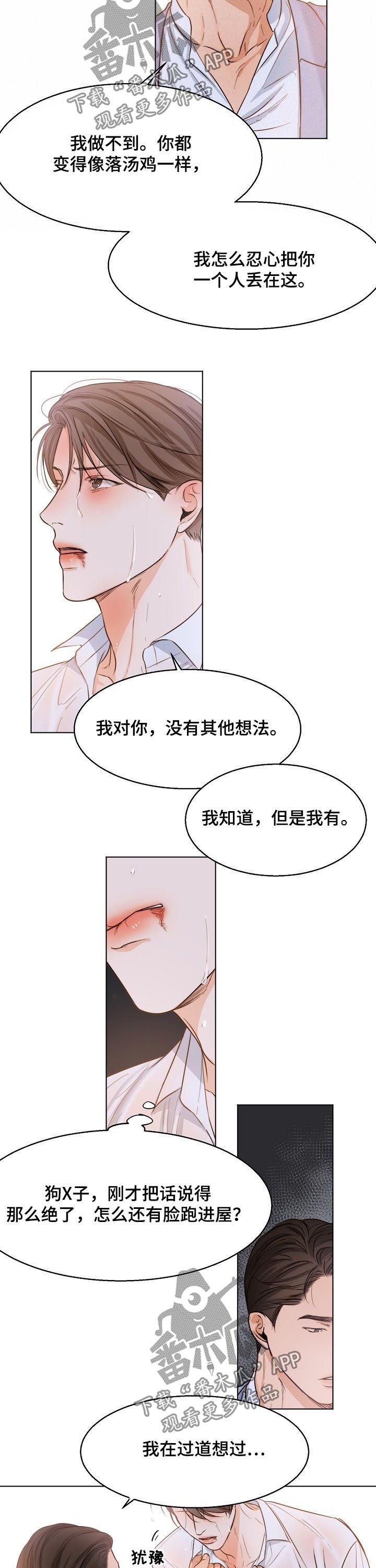 第54章：无礼