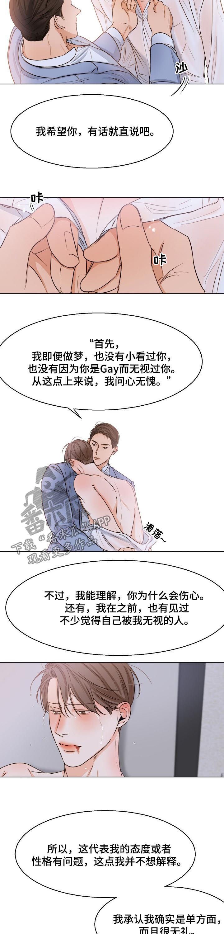 第54章：无礼