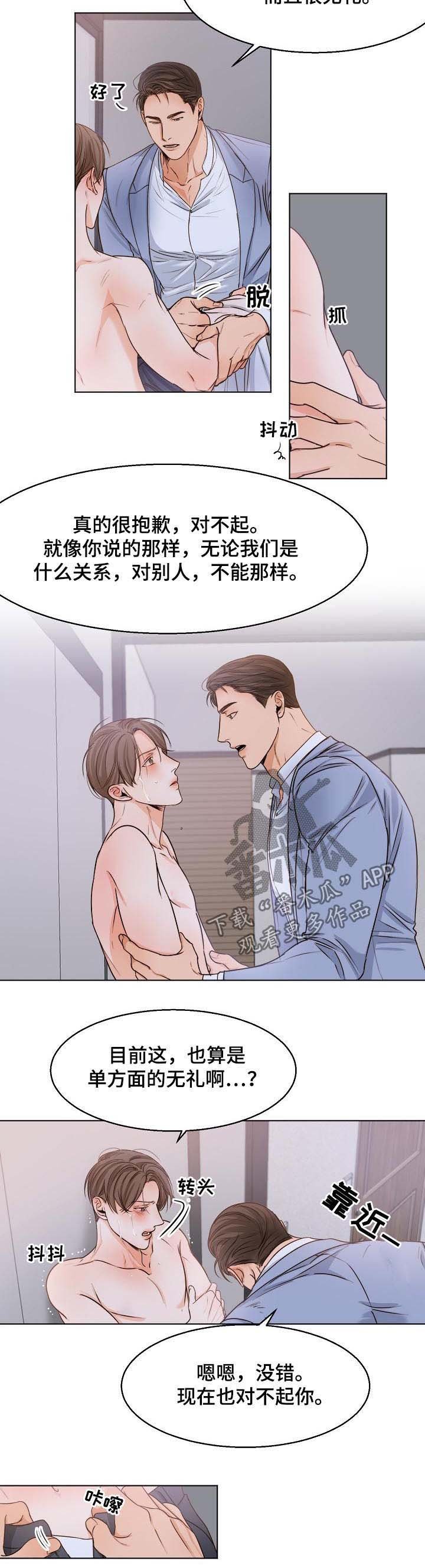 第54章：无礼
